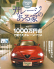 インナーガレージ 広島