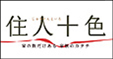 テレビ放送 すべり台のある家